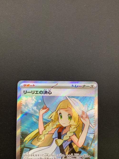 ポケモン リーリエの決心 ポケモンカード SR M1L 086/063