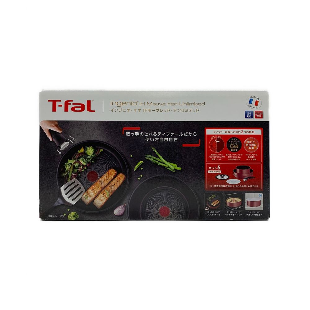 T-Fal (ティファール) インジニオ・ネオIHモーヴレッド アンリミテッド