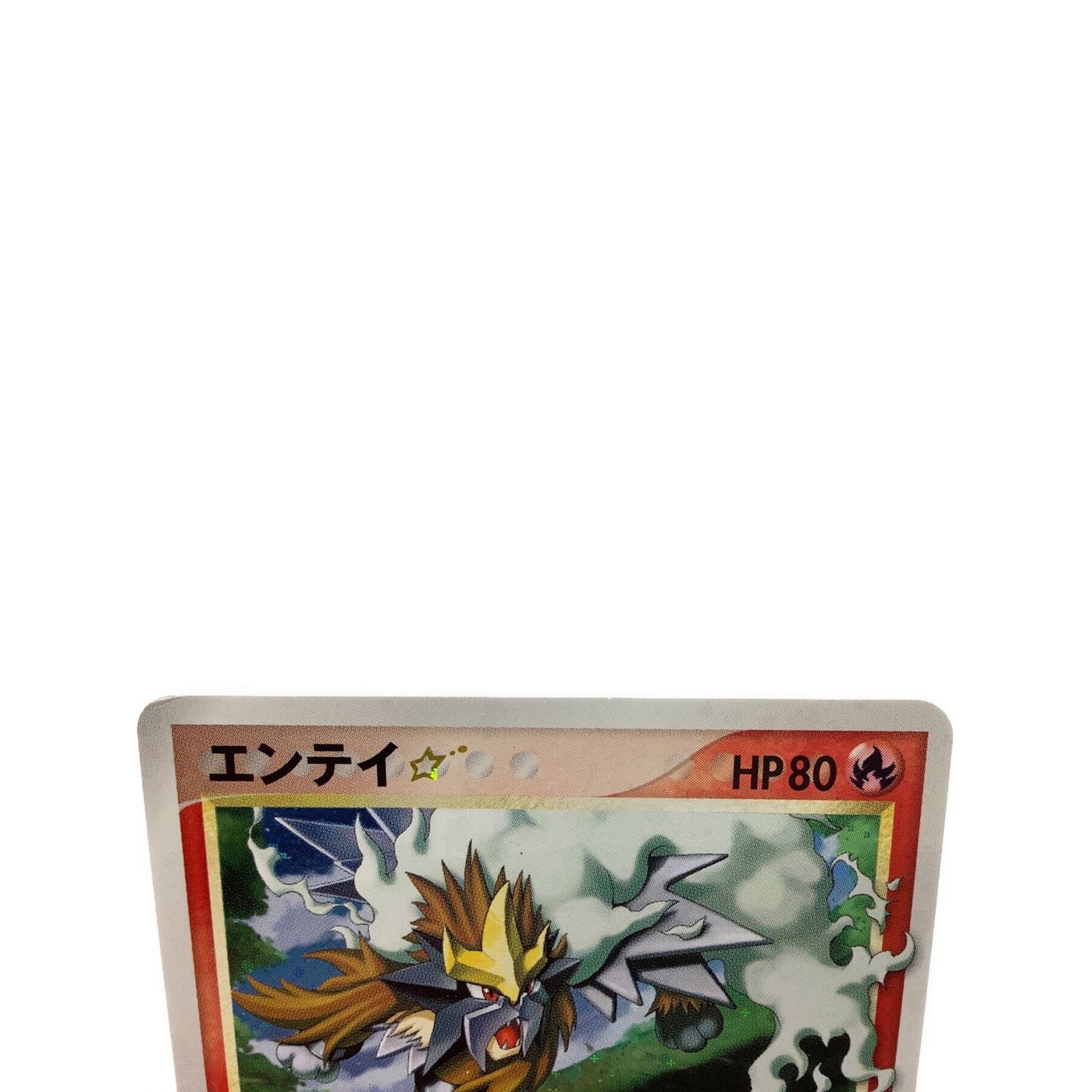 在庫有即出荷 エンテイ ⭐︎ スター 019/106 1st ポケモンカード