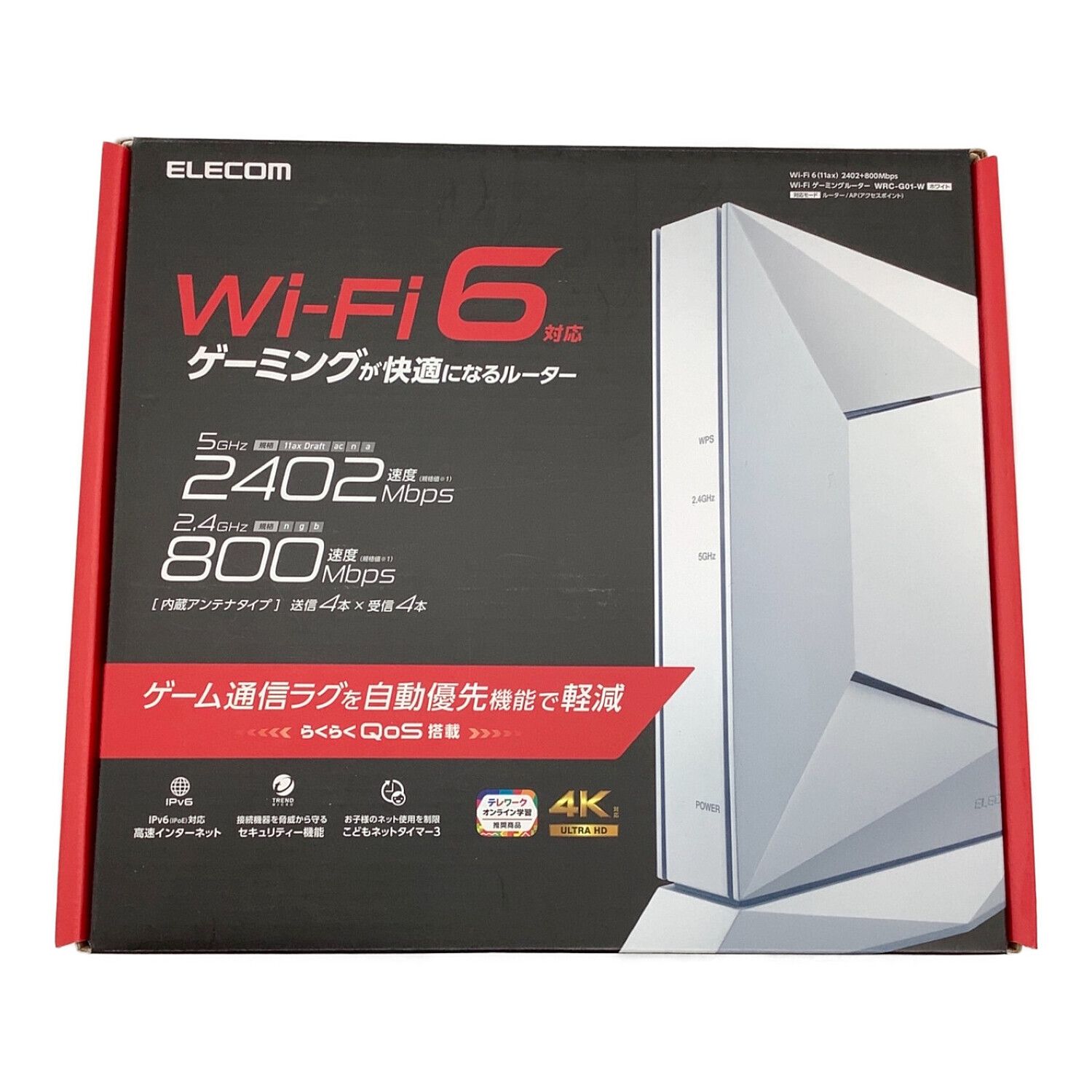 ELECOM (エレコム) Wi-Fi ゲーミングルーター WRC-G01-W｜トレファクONLINE