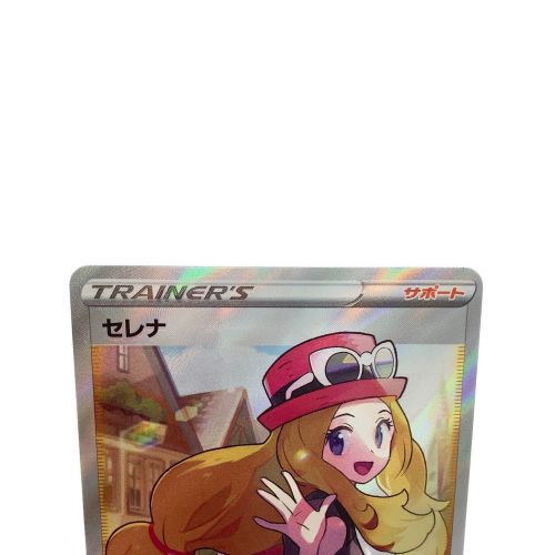 ポケモンカード セレナ 081/068 SR｜トレファクONLINE