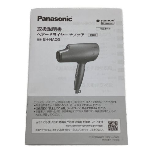 Panasonic (パナソニック) ヘアードライヤー EH-NA0G 2022年製