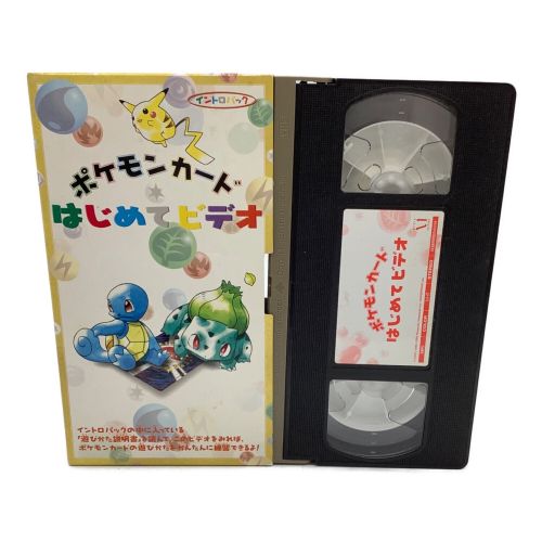 ポケモンカードはじめてビデオ VHS ビデオのみテープ本体に色あせテープ跡あり
