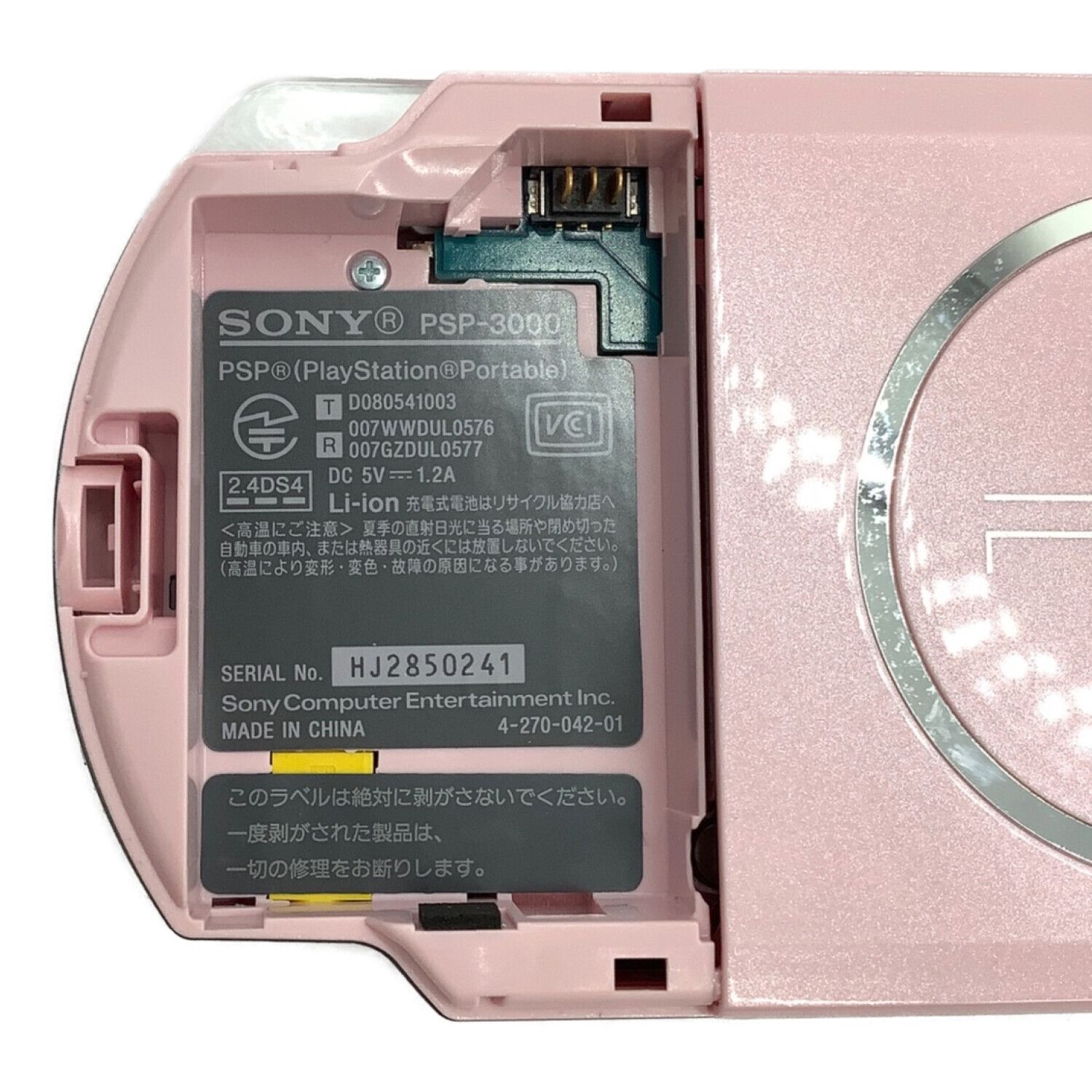 SONY (ソニー) PSP ブロッサムピンク 動作確認済 バッテリー状態不明