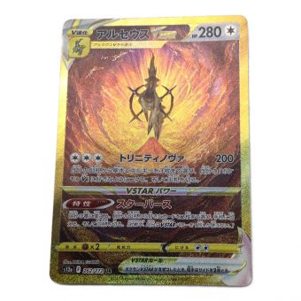 ポケモンカード アルセウスVSTAR 262/172 UR S12a