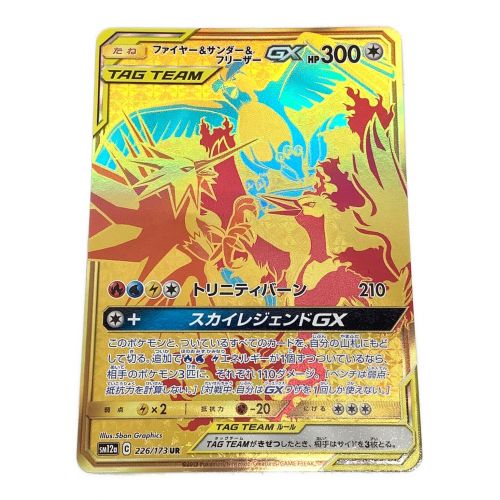 ポケモンカード ファイヤー＆サンダー＆フリーザー 226/173 UR