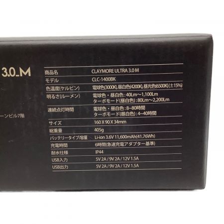 CLAYMORE (クレイモア) LEDランタン CLC-1400BK