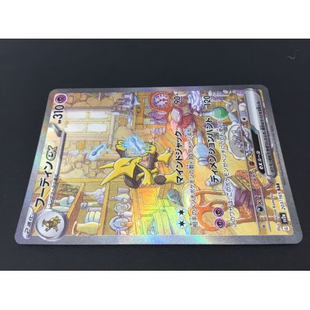 贅沢 【PSA10】フーディンex 203/165 SAR ポケモンカードゲーム