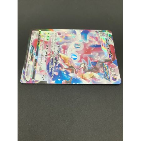 ポケモンカード ニンフィアVMAX 232/184 CSR