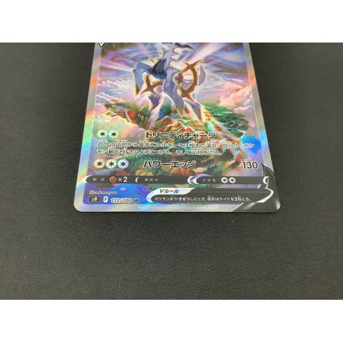 ポケモンカード アルセウスV 112/100 SR