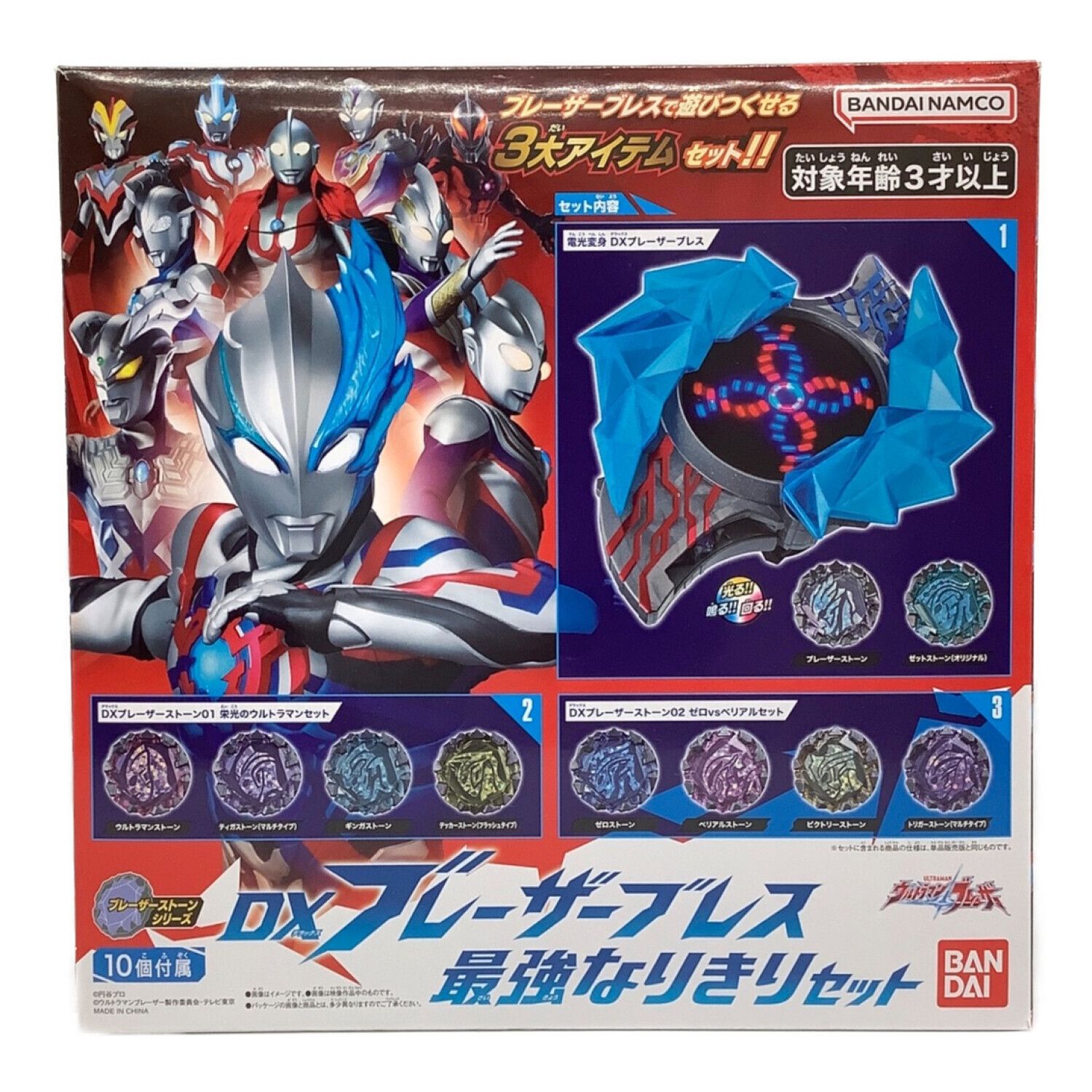 バンダイ ウルトラマンブレーザー 電光変身 DXブレーザーブレス 返品種別B