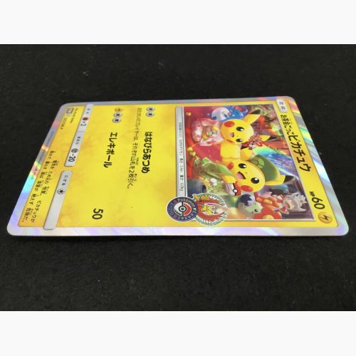 ポケモンカード お茶会ごっこピカチュウ 325/SM-P プロモ