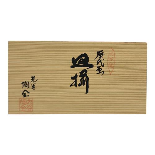 九谷焼 (クタニヤキ) 歴代画豆皿揃 九谷陶全 5枚組