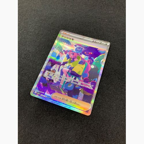 ポケモンカード ナンジャモ 350/190 SAR シャイニートレジャーex