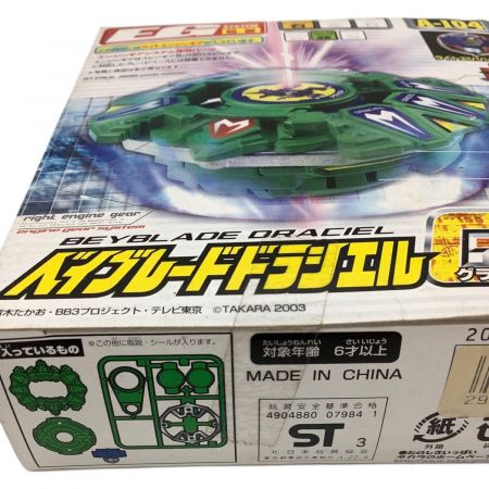 ベイブレード ドラシエル G hasbro 海外版 ベイブレード ドラシエル G hasbro 海外版
