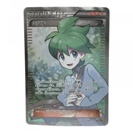 ミツル 089/078 SR エメラルドブレイク｜トレファクONLINE