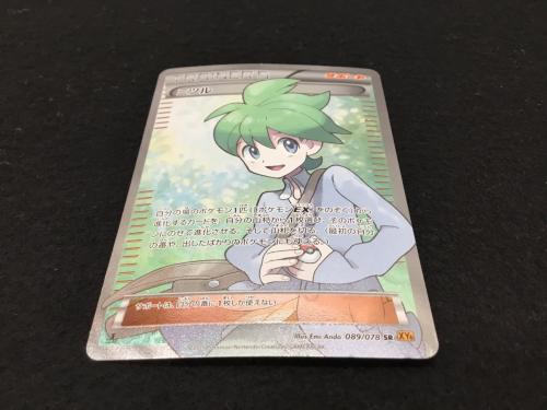 ミツル 089/078 SR エメラルドブレイク