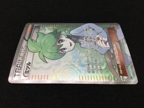 ミツル 089/078 SR エメラルドブレイク