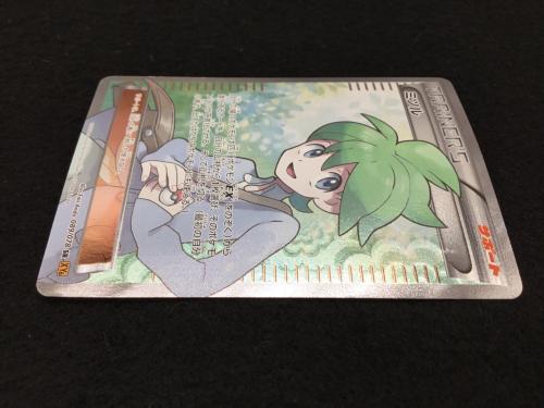 ミツル 089/078 SR エメラルドブレイク