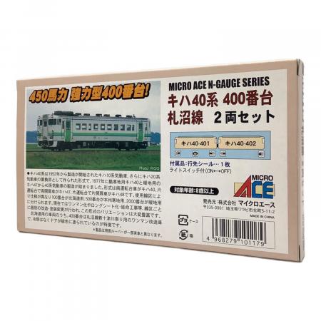 MICRO ACE Nゲージ JR北海道 キハ40系400番台 札沼線2両セット A5913