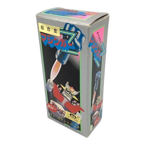 ポピー 超合金 マジンガーZ 復刻版 ミニロケットパンチ 箱付 特典 非売品