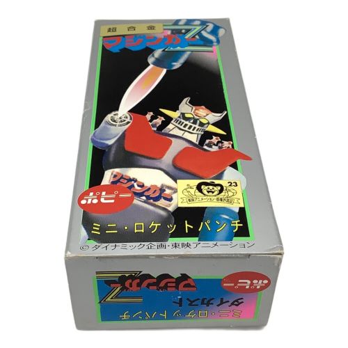 ポピー 超合金 マジンガーZ 復刻版 ミニロケットパンチ 箱付 特典 非売品