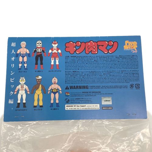 Five Star Toy スペシャルマン 肌色Ver. 1/6計画プレゼントキャンペーン 非売品