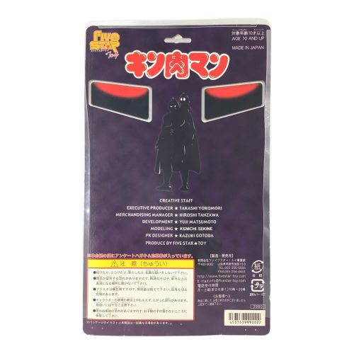 Five Star Toy ロビンマスク キン肉マン 25th 七人の悪魔超人編