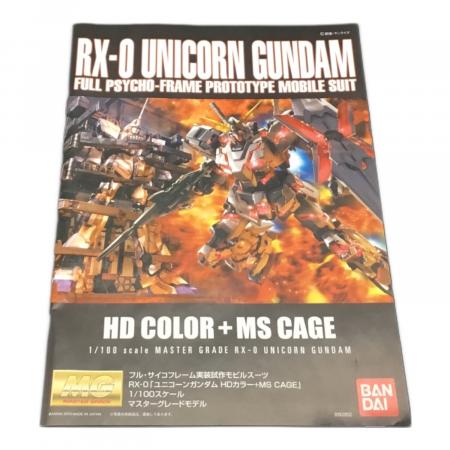 BANDAI (バンダイ) MG 1/100 ユニコーンガンダム HDカラー＋MS CAGE