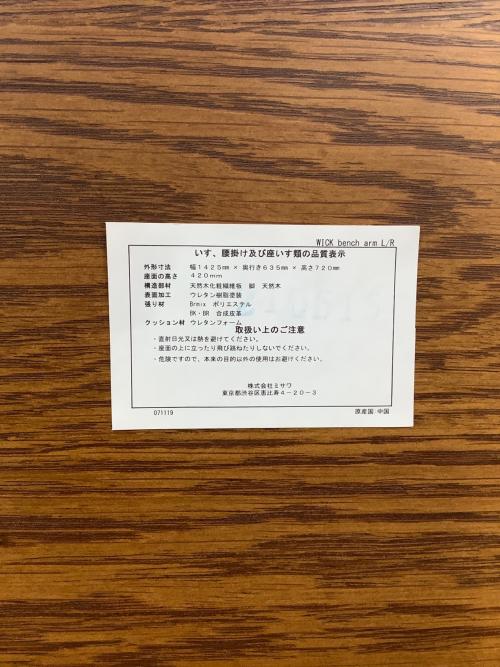 UNICO (ウニコ) WICK ソファー ダイニング 3点セット ブラウン×ブラック