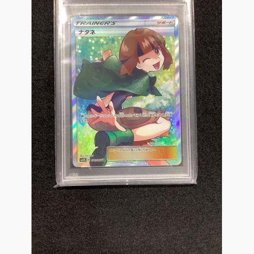 ポケモンカード ナタネ 070/066 SR 拡張パック ウルトラサン PSA10