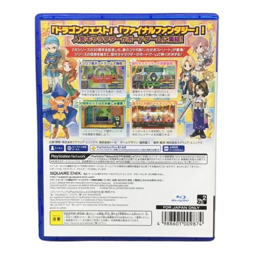 Playstation4用ソフト いただきストリートドラゴンクエスト&ファイナルファンタジー30th CERO A (全年齢対象)