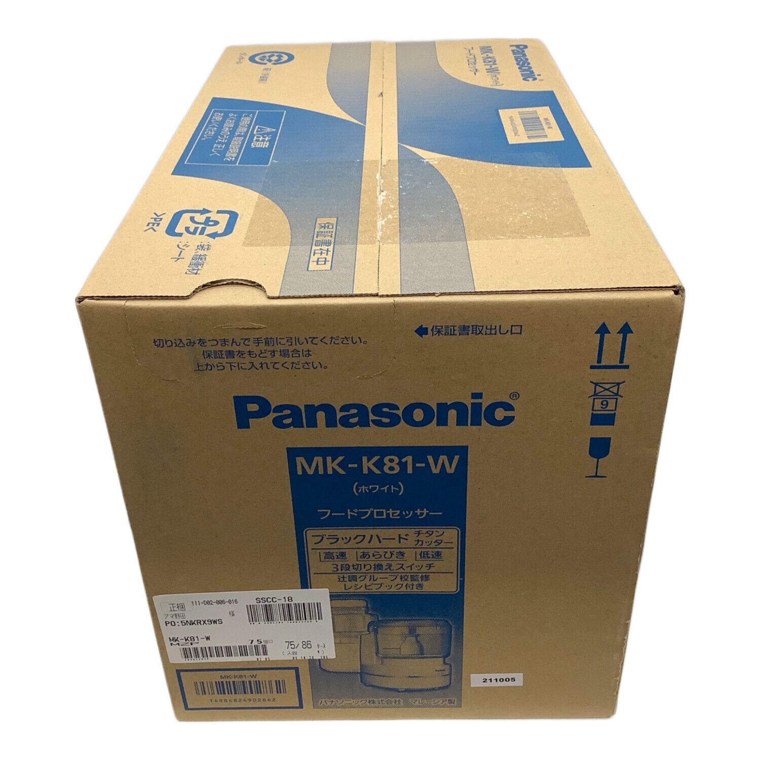 Panasonic (パナソニック) フードプロセッサー MK-K81 未開封品｜トレファクONLINE