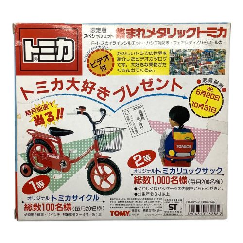 TOMY (トミー) トミカ ※ビデオ保証無し 集まれメタリックトミカ