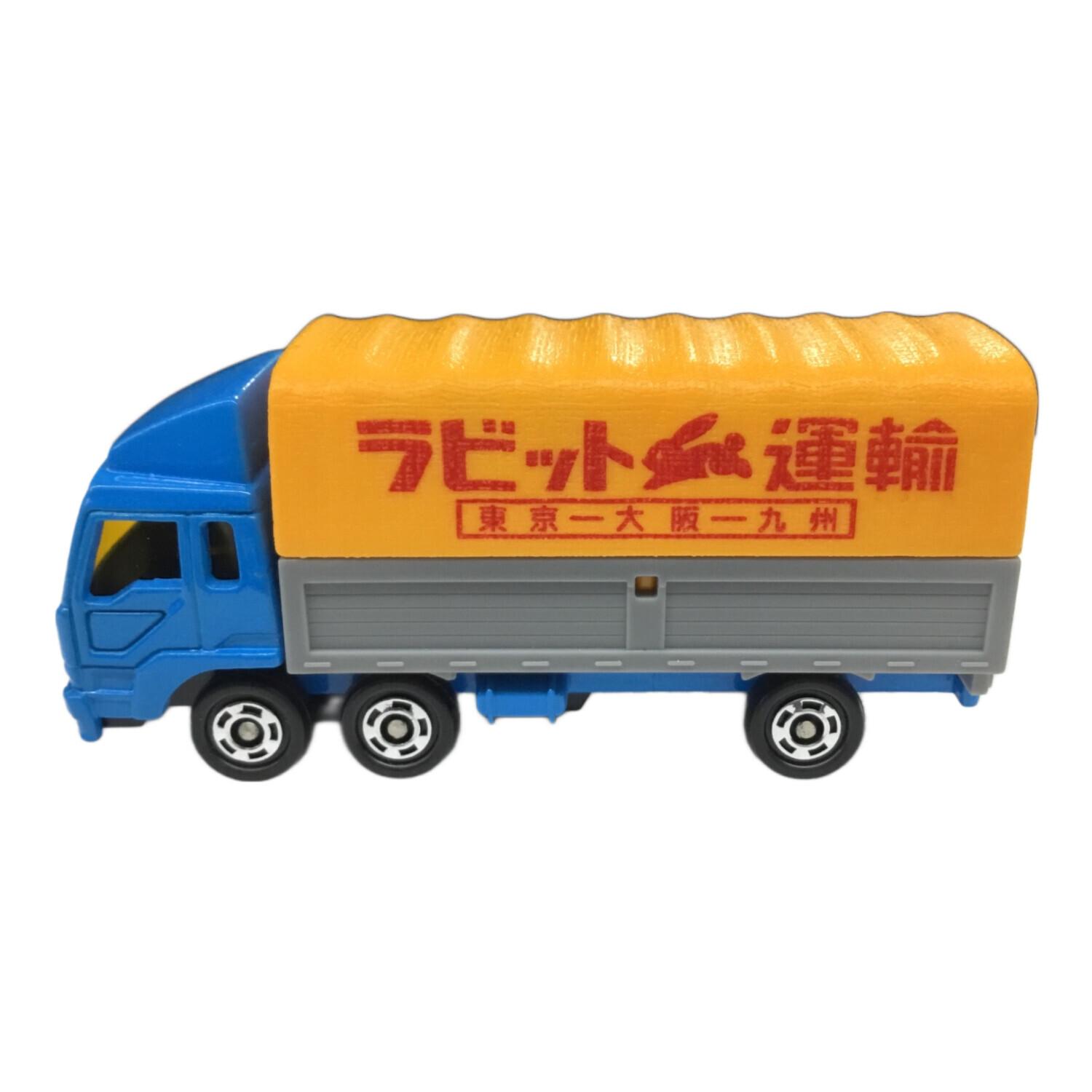 No.23(本体 No.7) 三菱ふそう 幌付トラック トミカ TOMY(トミー
