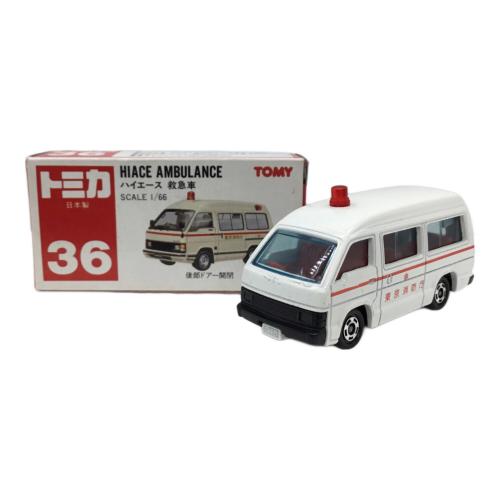 No.36 ハイエース 救急車 トミカ TOMY(トミー)