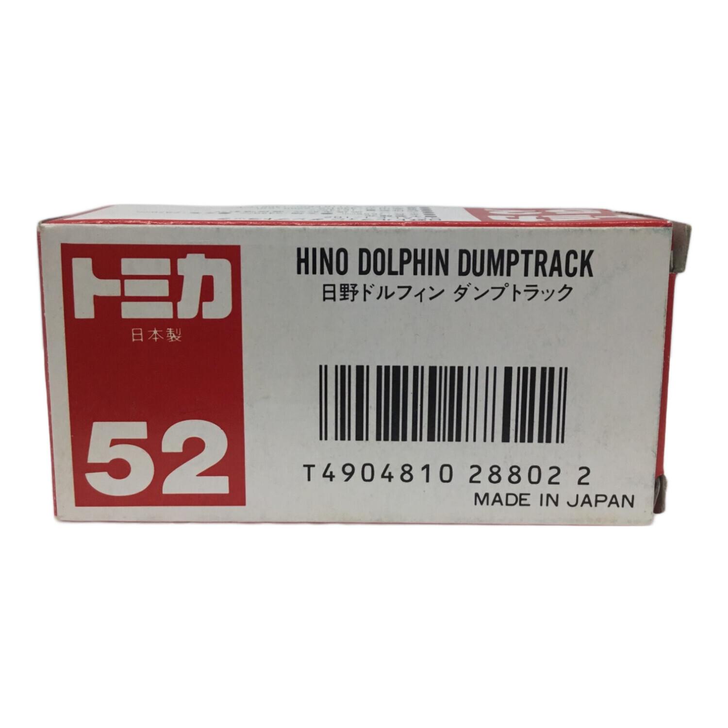 No.52 日野 ドルフィン ダンプトラック トミカ TOMY(トミー
