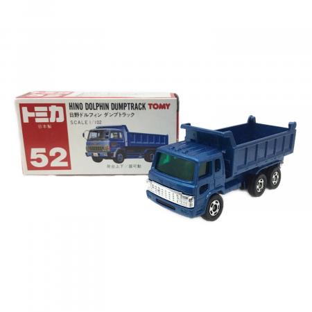 日本製 トミカ 日野 ダンプトラック 3台セット 日本製 トミカ 日野 ダンプトラック 3台セット 日本製 トミカ 日野