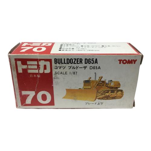 コマツ ブルドーザー D65A トミカ No.70 赤箱 日本製 TOMY(トミー)