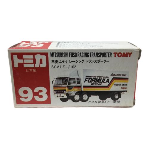 三菱ふそう レーシング トランスポーター トミカ No.93 赤箱 日本製 TOMY(トミー)