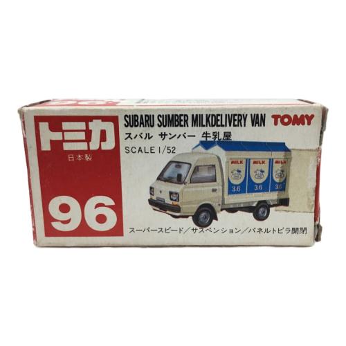 No.96 スバル サンバー 牛乳屋 トミカ TOMY(トミー)