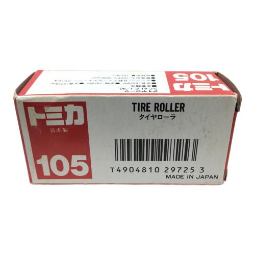 タイヤローラ トミカ No.105 赤箱 日本製 TOMY(トミー)