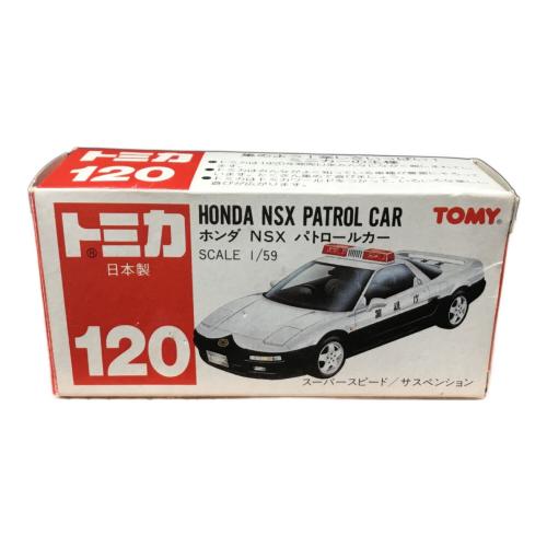 No.120 ホンダ NSX パトロールカー トミカ TOMY(トミー)