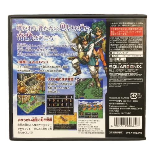 DS用ソフト ULTIMATE HITS ドラゴンクエストIV 導かれし者たち CERO A (全年齢対象)
