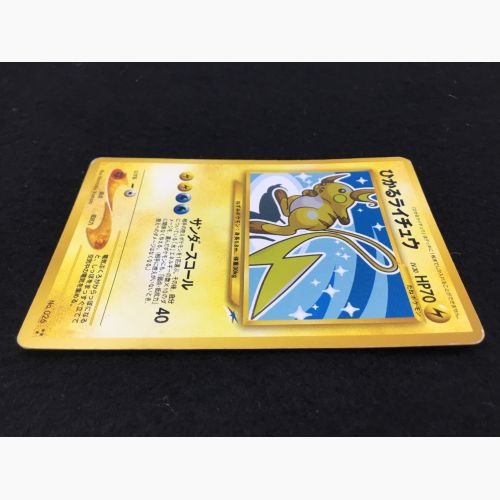 ポケモンカード ひかるライチュウ No.026 旧裏面