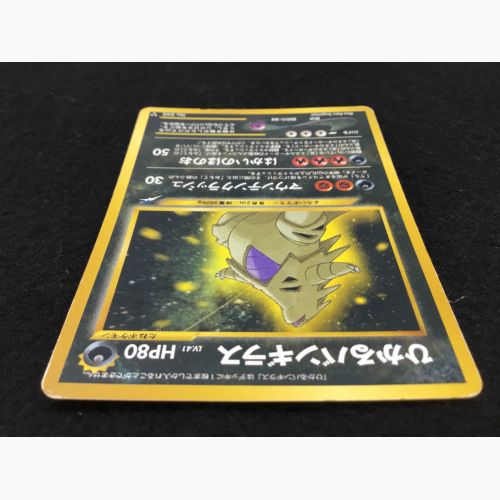 ポケモンカード ひかるバンギラス No.248 旧裏面