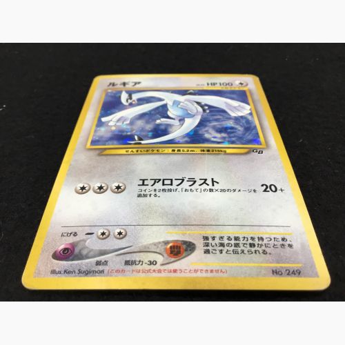 ポケモンカード ルギア No.249 旧裏面