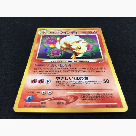 ポケモンカード やさしいウインディ No.059 旧裏面｜トレファクONLINE
