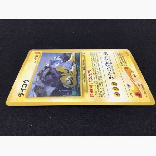 ポケモンカード ライコウ No.243 旧裏面｜トレファクONLINE