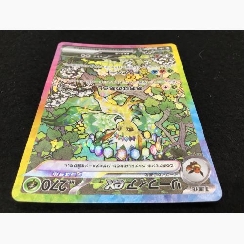 ポケモンカード リーフィア ex 200/187 SAR